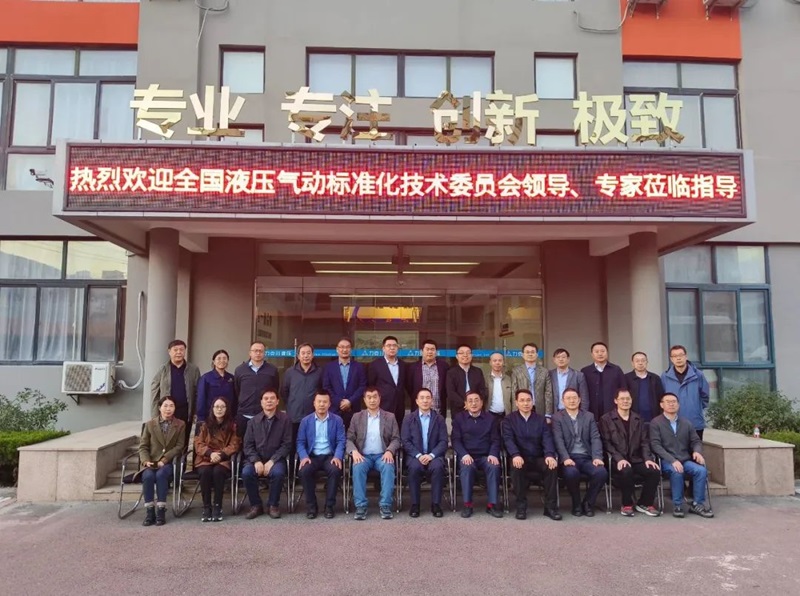 青島力克川液壓機(jī)械有限公司協(xié)辦國(guó)家標(biāo)準(zhǔn)審查會(huì)議在青島勝利召開！6.jpg